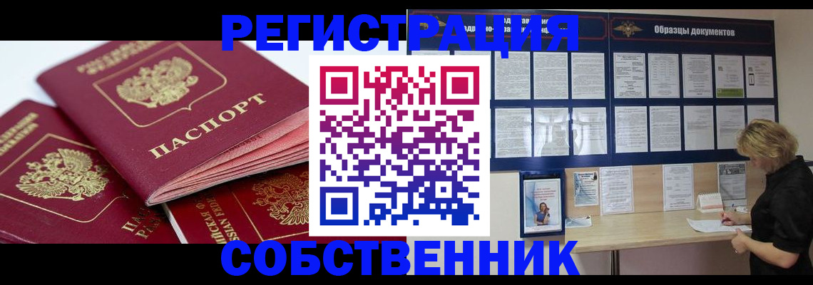 прописка паспорт в Карабаше