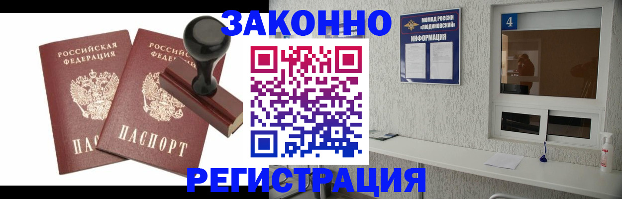 временная регистрация для всех в Карабаше