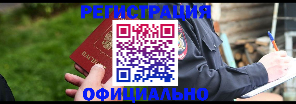 временная регистрация надежно в Карабаше