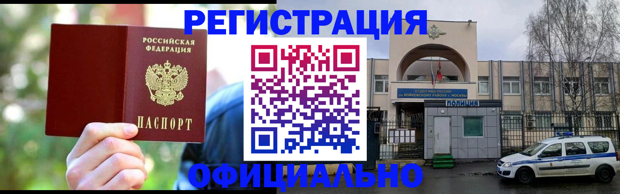 прописка гарантия в Карабаше
